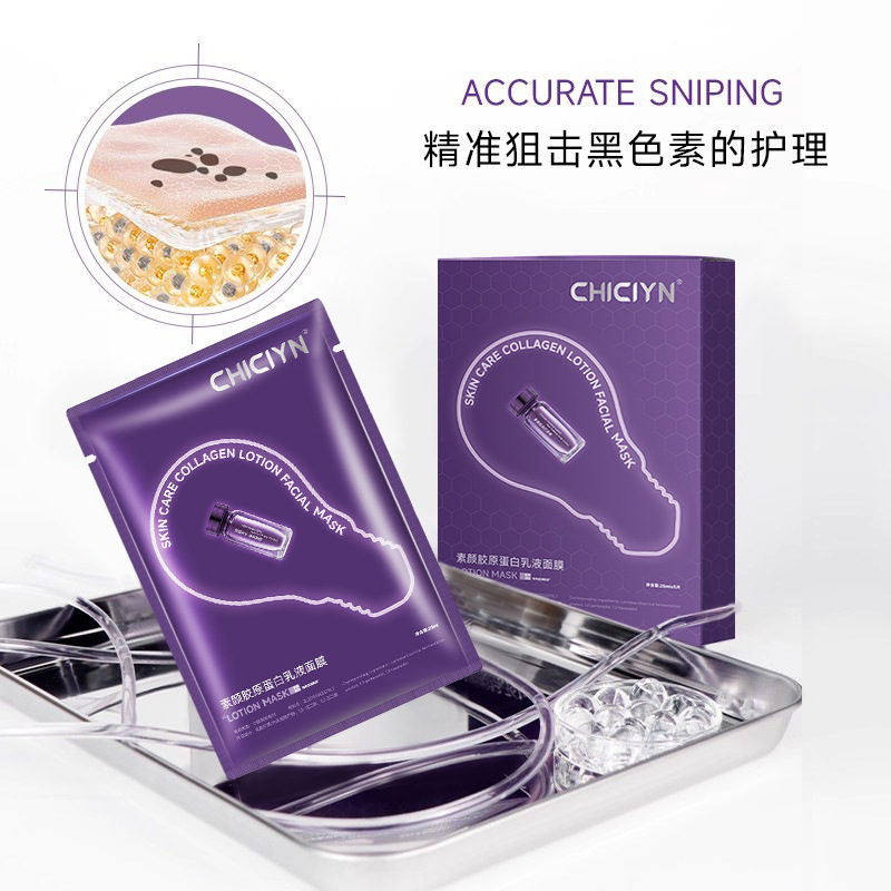 韩国同款聚光灯素颜滴胶原蛋白乳液面膜补水保湿控油提亮紧致抗皱|undefined