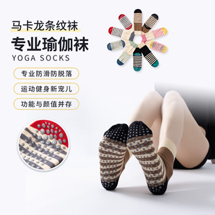 2024 Macaron Color Yoga Socks Youth Vitality Spring and Summer Floor Socks Striped Contrast Color All-match Sports Fashion