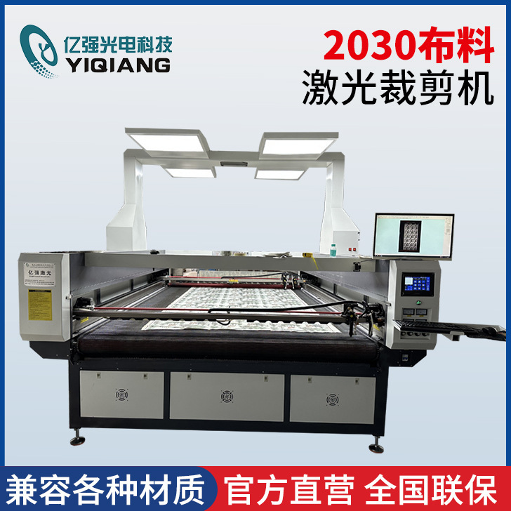 2030 レーザー切断機ソファカバー生地カバー自動供給レーザー機ソファ生地レーザー切断機|undefined