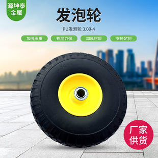 Air Tire Wheel 3.50-4 Trolley Stroller Warehouse Transport Vehicle Caster Yellow Tire Air Tire Wheel