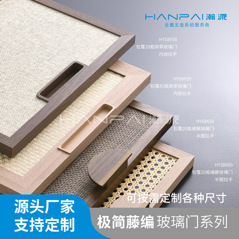 New Chinese Style Minimalist Covering 20 Frame Rattan Glass Door Wardrobe Door Narrow Side Straw Aluminum Alloy Glass Wine Cabinet Door