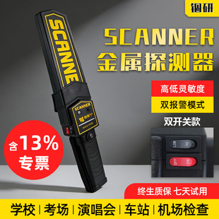 SCANNERС��̽�y���p�_�P����̽�y�x܇վ���F���z�ֳֽ���̽�y��