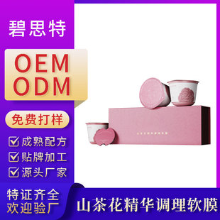 Camellia soft film powder lifting compact plant pollen source factory customized high-end film powder series