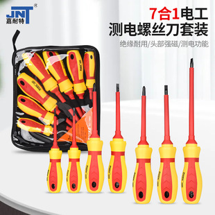 7-in-1 magnetic screwdriver cross one-word electrician professional screwdriver multi-function insulated screwdriver electric pen combination sleeve