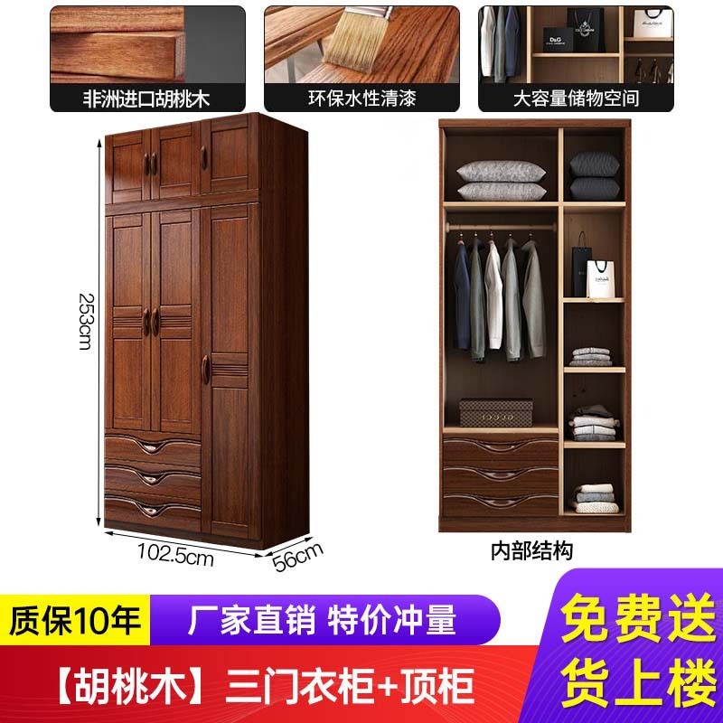 胡桃木实木衣柜原木多层大衣橱收纳储物柜子实木家用卧室经济型|undefined