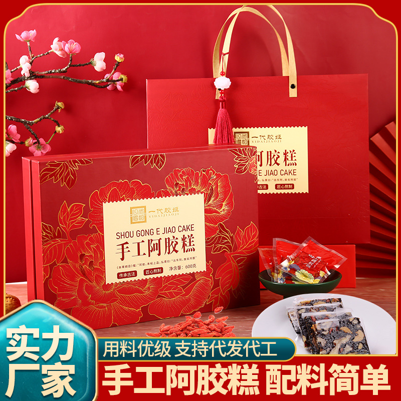 手工阿胶糕现熬600g大礼盒装 带糯米纸小锅熬制独立包装阿胶糕