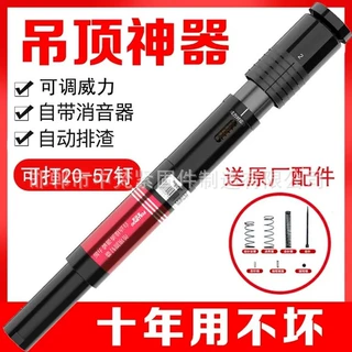 吊顶射钉消音枪炮钉弹药打钉枪混泥土水泥墙木工固定气动气钉枪