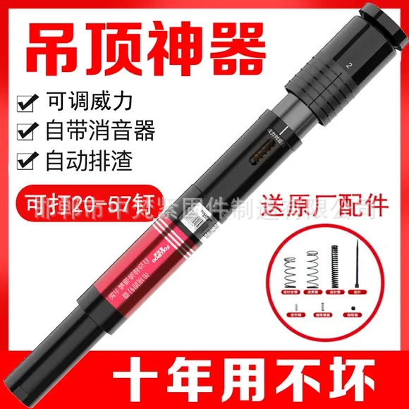 吊顶射钉消音枪炮钉弹药打钉枪混泥土水泥墙木工固定气动气钉枪