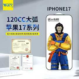 适用苹果iPhone 17 Pro Max钢化膜16E 15 14 13大猩猩手机保护膜