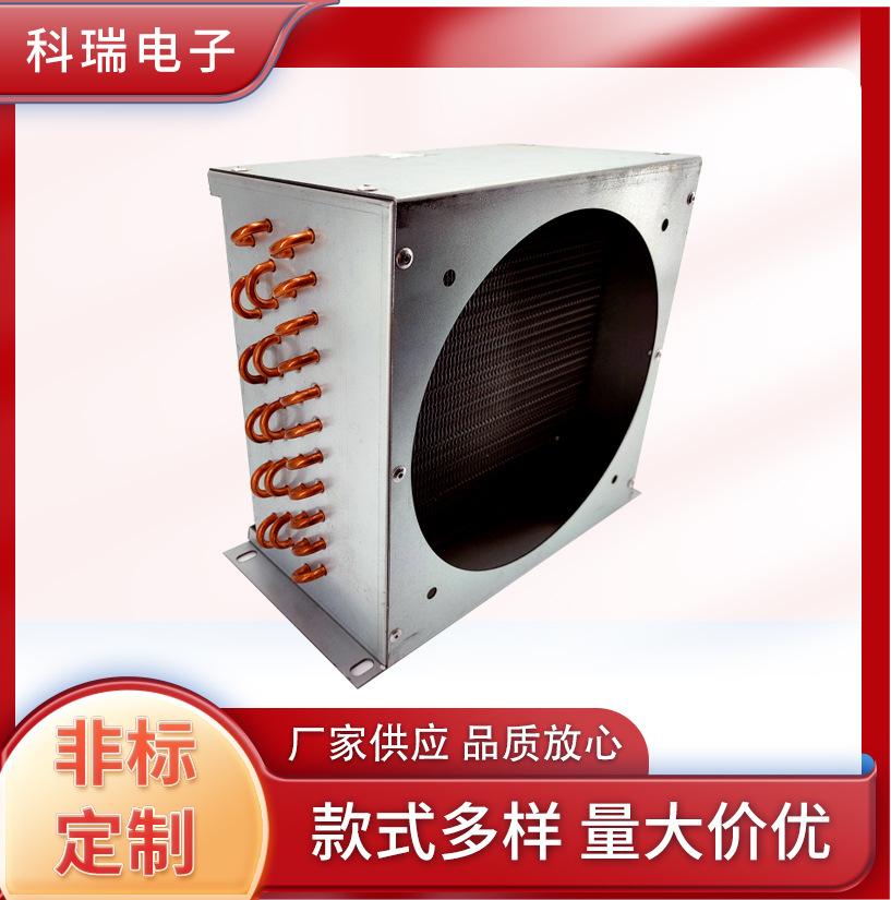 科瑞电子厂空调用蒸发器散热器立式翅片冷凝器 不锈钢表冷器厂家