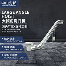 不锈钢大倾角提升机爬坡式食品物料自动化流水线送料机输送机