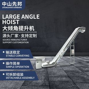 Food material automatic assembly line feeder conveyor stainless steel large inclination elevator climbing type