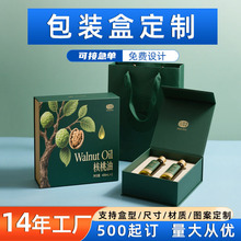 橄榄油礼盒定制礼品盒翻盖纸盒定做山茶油天地盖包装盒空盒定做