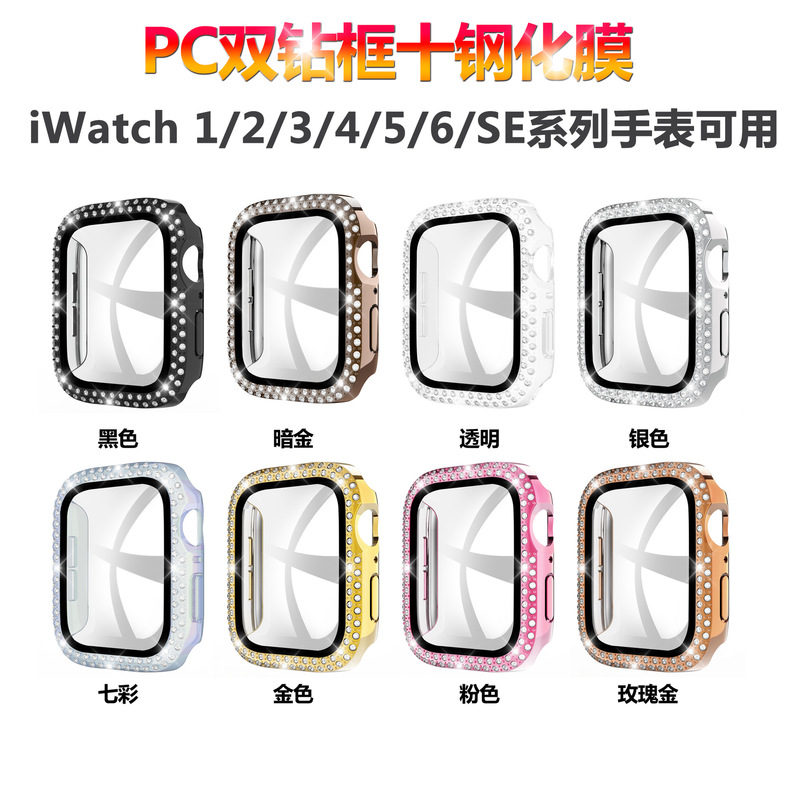 Suitable for Apple Watch Protective Case Double Row Diamond Plating PC Case + Tempered Film Integrated Smart Watch Protective Case