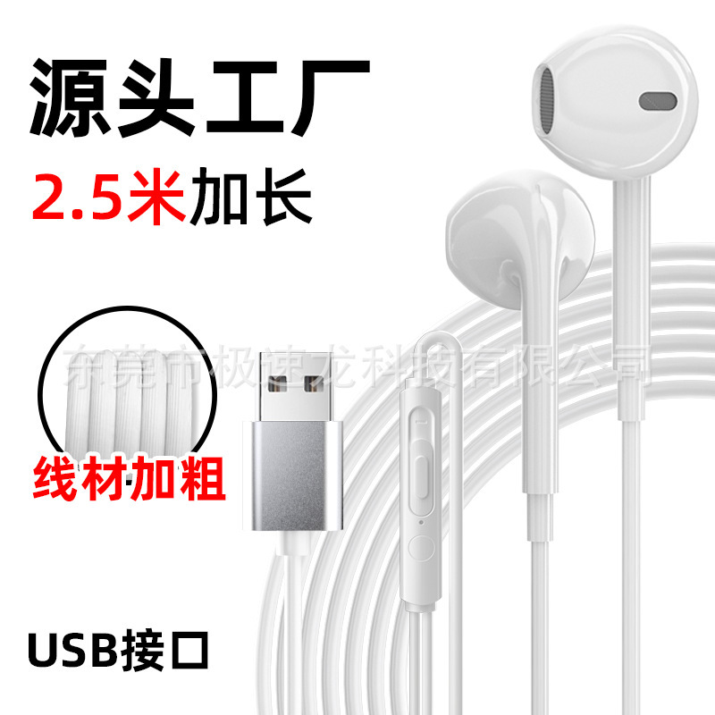 Factory Wholesale USB Wired Headphones 2.5m Desktop Laptop with Microphone High-Quality Sound Gaming Semi-In-Ear Type Factory Wholesale USB Wired Headphones 2.5m Desktop Laptop with Microphone High-Quality Sound Gaming Semi-In-Ear Type