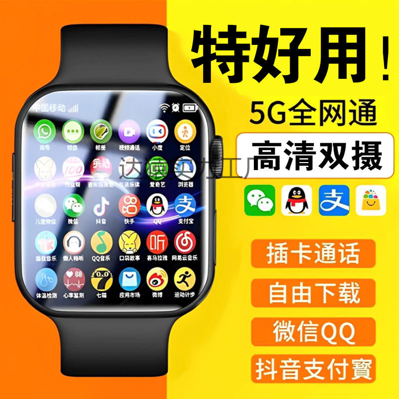 Smart watch children's phone watch students can insert card wifi free download black technology smart positioning watch