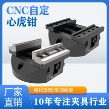 五轴自定心虎钳CNC车床三四轴多工位加工高精度零点定位快换夹具