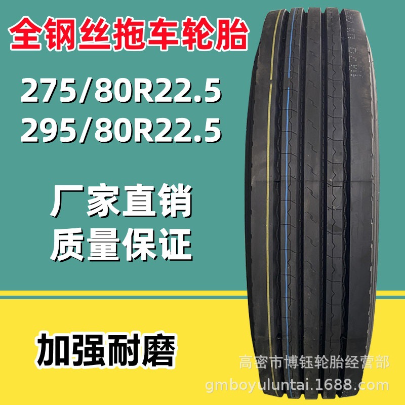 供应康佩森275/80R22.5  18层级 全钢子午线平板拖车卡货车真空轮
