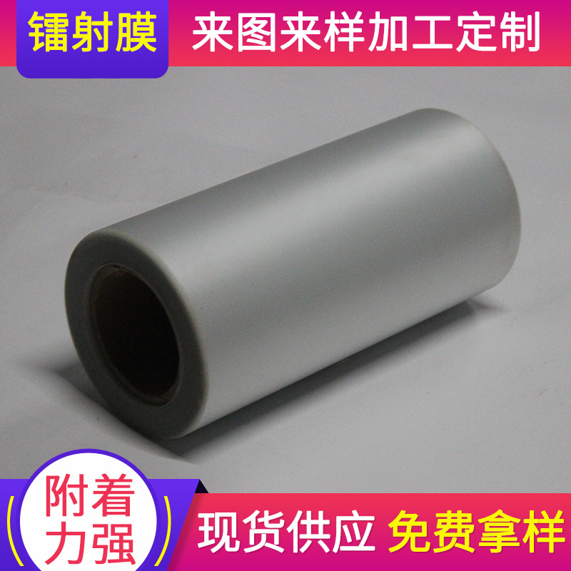 厂家加工标签材料半透明磨砂PVC8C卷筒不干胶标签 可定量大从优
