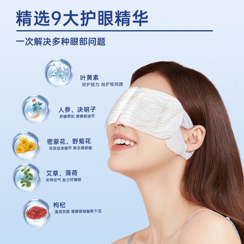 卡通版热敷眼罩缓解眼睛疲劳自发热眼罩厂家批发酒店专用蒸汽眼罩|undefined