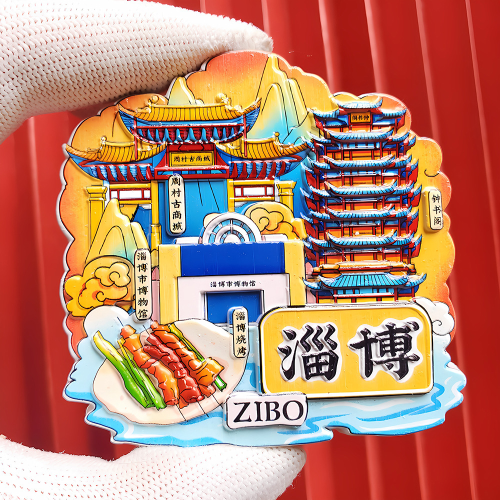 文創都市冷蔵庫は全国各地の北京上海南京観光スポットの記念品を貼っています。