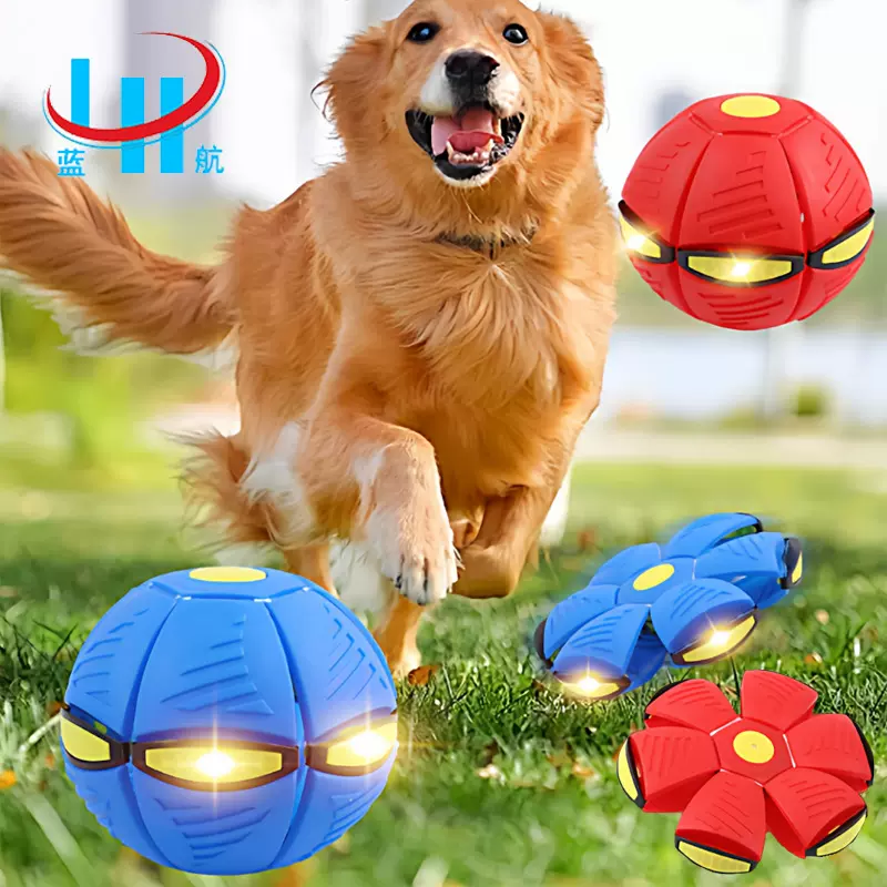 弹力踩踩球加厚户外运动发光魔幻飞碟球儿童玩具变形脚踩球魔球