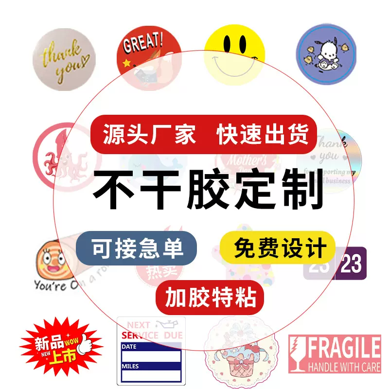 现货亚马逊贴纸圆点铜版纸封口贴标贴不干胶标签批发标签纸热敏