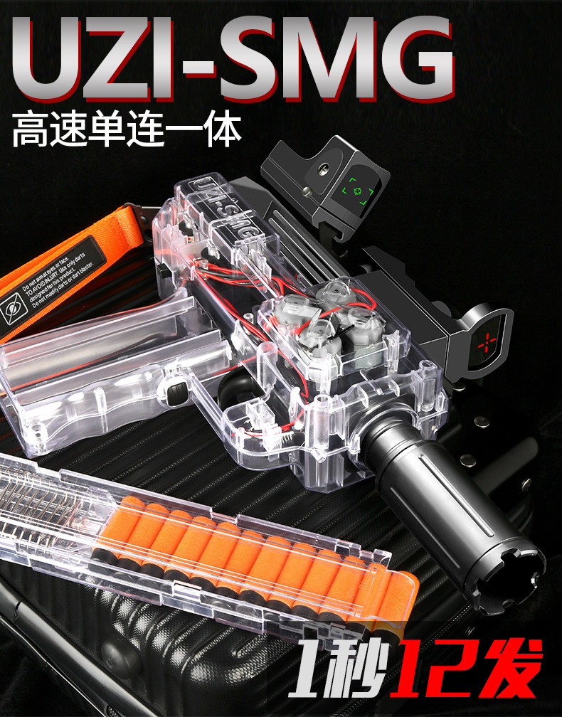 high speed UZI Soft bullet gun Electric Bursts boy equipment Submachine gun launch EVA Bullet toy gun