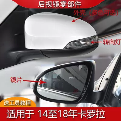 Toyota Corolla hibrid arxa güzgü korpusu, dönmə siqnalı, 2014-2018