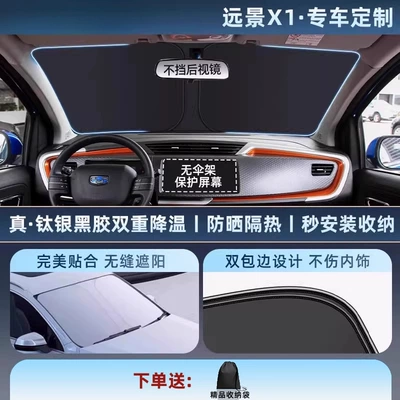 Grade Sunshade Car Sunshade Sun | Car snow shield - thickened-titanium-silver0-light-transmission-exclusively-for-vision-x1-11-car-customization-thickened-titanium-silver-vinyl-sunscreen-cooling-storage-bag