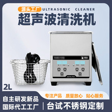 跨境超声波清洗机工业小型实验室试管清洗器设备五金零件除油除锈