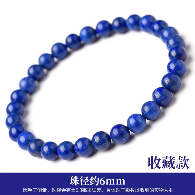收藏级天然青金石手串6-12mm阿富汗克莱因蓝珠子散珠水晶手链男女|undefined