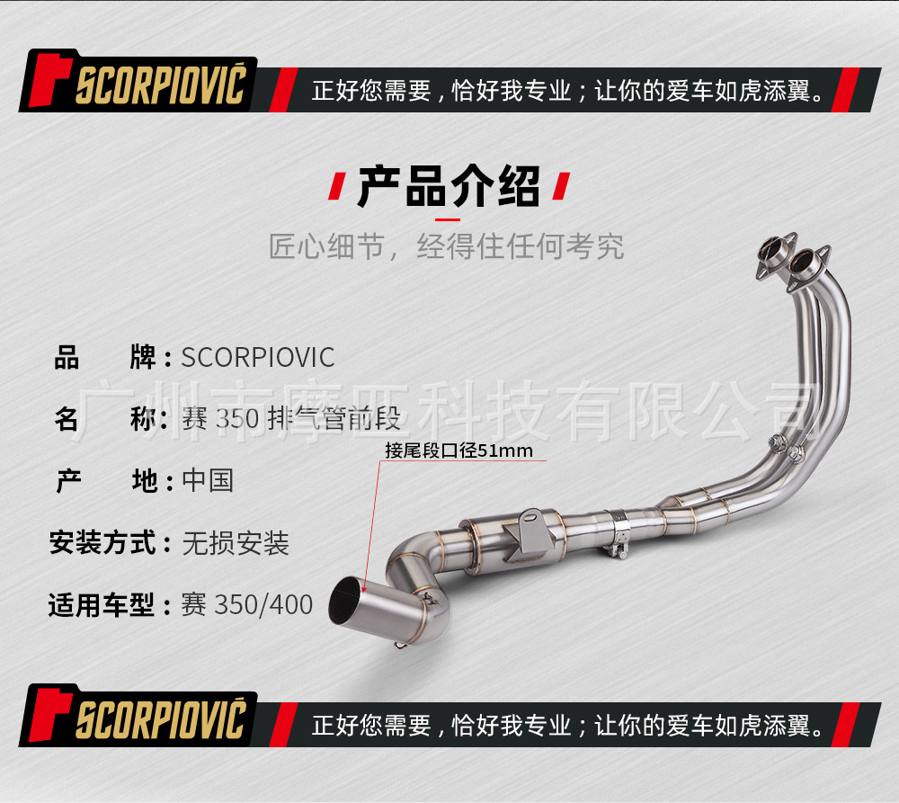 Motorcycle exhaust pipe modification race 350/400 suitable for stainless steel exhaust pipe front section middle section muffler 51m