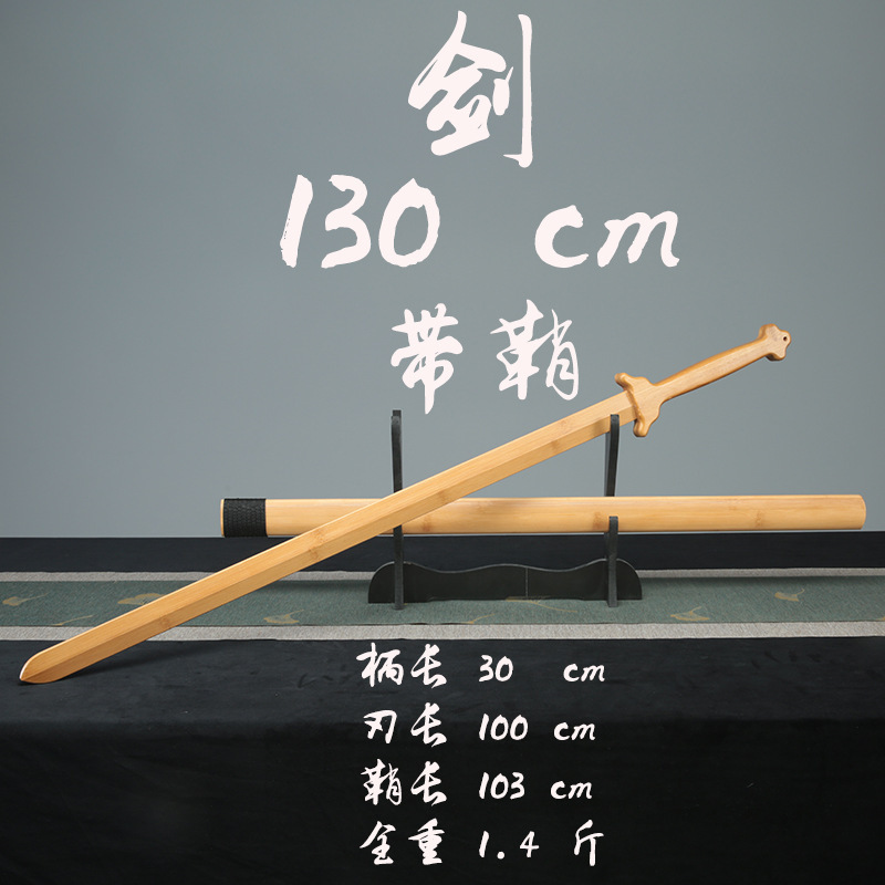 太極拳木剣、木剣、無垢材剣、武道トレーニング、フィットネス竹剣、苗剣、シングルハンドソード、大型ソード|undefined