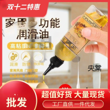 润滑油机械家用门锁风扇防锈油轴承齿轮链条保养黄油缝纫机油小瓶