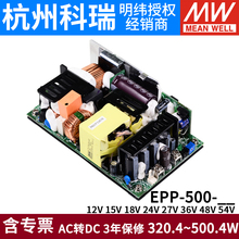 ����PCB����_�P�ԴEPP-500-12/15/18/24/27/36/48/54VPFC W