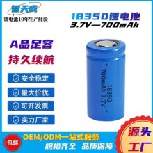 厂家18350锂电池3.7v榨汁机强光手电筒夜灯挂壁机充电锂电池批发