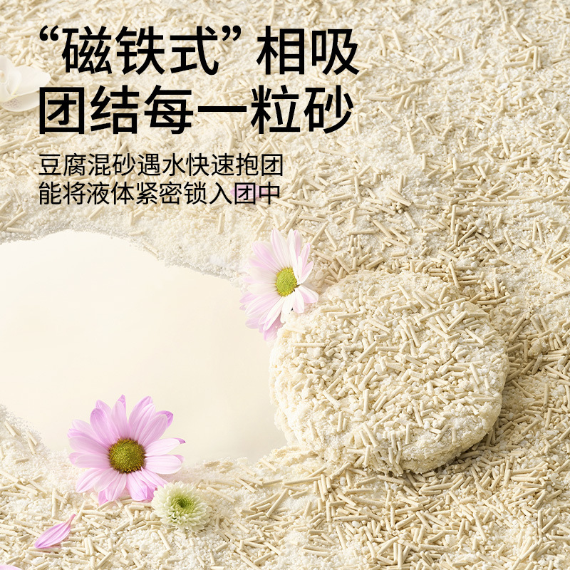 高爷家许翠花猫砂植物豆腐除臭无尘结团混合砂2.5kg|undefined