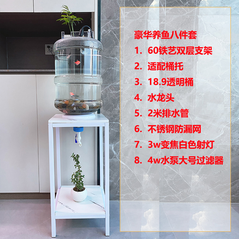 轻奢透明矿泉水桶养鱼改装鱼缸18.9升纯净水桶生态底部排水生态缸|undefined