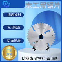 汇锋硬质合金原木多片锯 锯片机床器械切割机片木工锯片