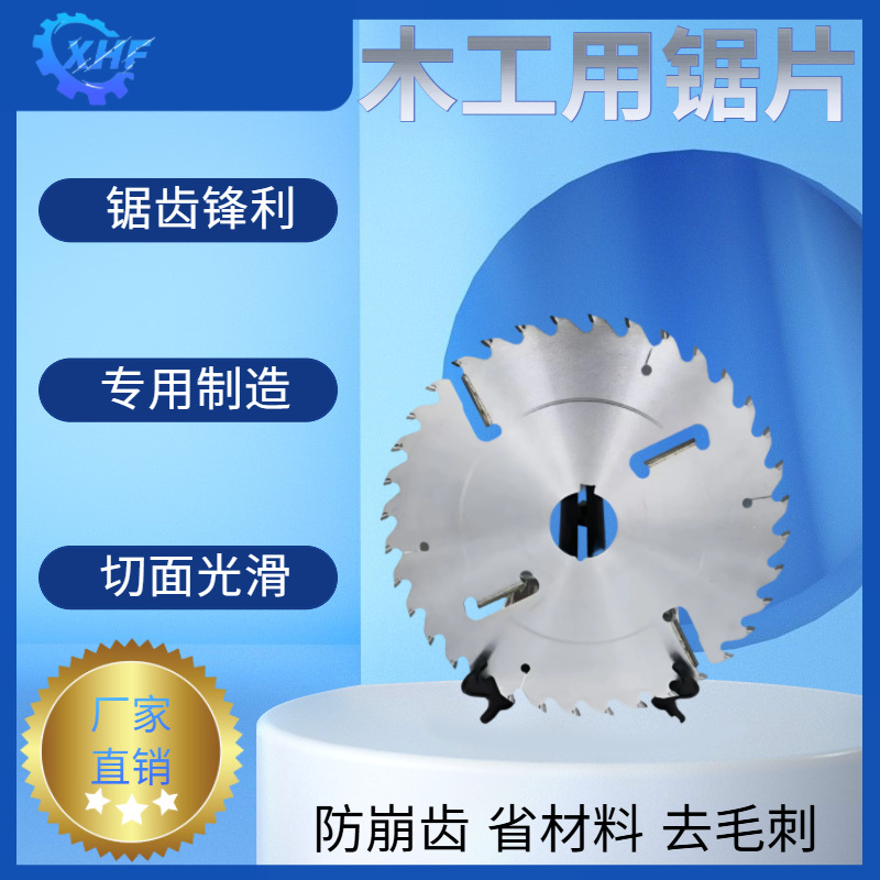 汇锋硬质合金原木多片锯 锯片机床器械切割机片木工锯片