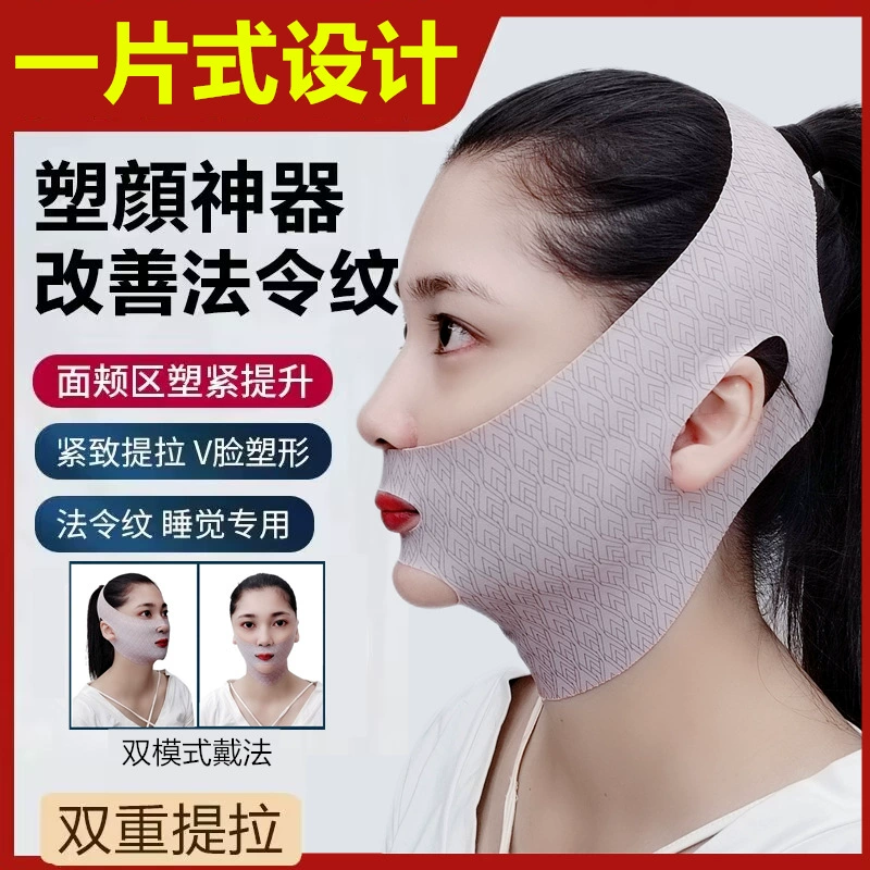 Pulls up smoothing universal mask for face for men and women