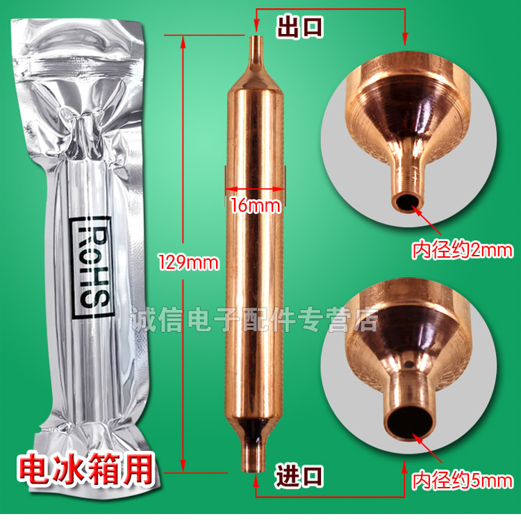电冰箱干燥过滤器  冰柜过滤器 制冷配件 干燥过滤器纯铜