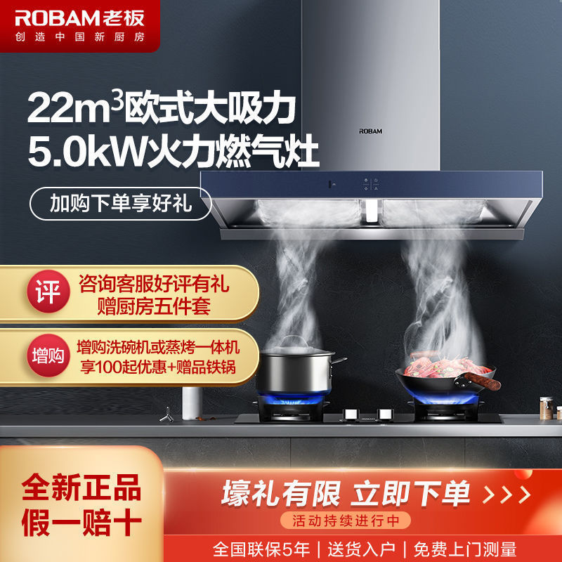 老板65X2+57B0家用22m?欧式双腔大吸力油烟机灶具三件套烟灶套装