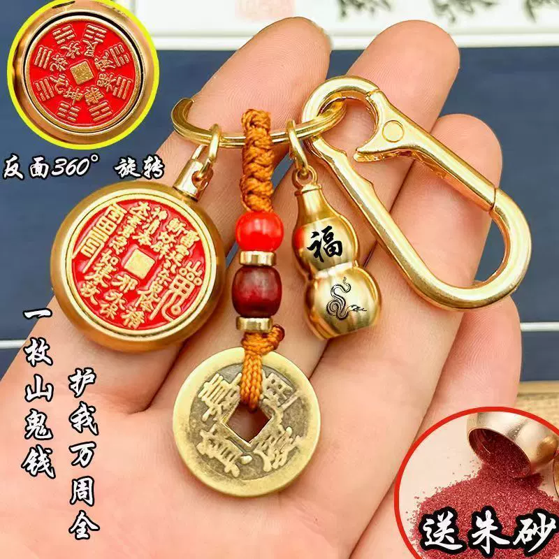 黄铜山鬼钱转转钥匙扣挂件十二生肖黄铜上开盖空心葫芦汽车钥匙扣