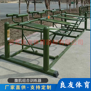 Factory Customized Abdominal Muscle Comprehensive Training Equipment, Physical Fitness Equipment, Outdoor Military Training Comprehensive Training Equipment