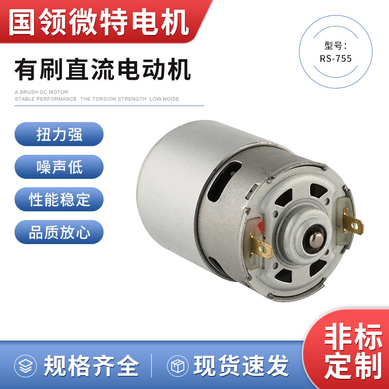 大扭矩电动工具电动车用微型直流电机6V12V24V永磁马达批发
