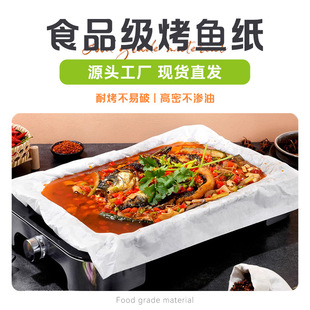 Paper-Wrapped Fish, Paper-Wrapped Grilled Fish, Thickeneded Rectangular Commercial Grilled Fish Oil Paper, Parchment Paper, Silicone Oil Paper, Oil-Absorbing Paper
