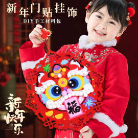 2025新年手工diy幼儿园儿童春节福字贴画蛇年装饰挂饰制作材料包