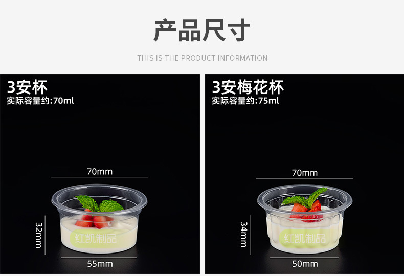 布丁杯详情_02.jpg